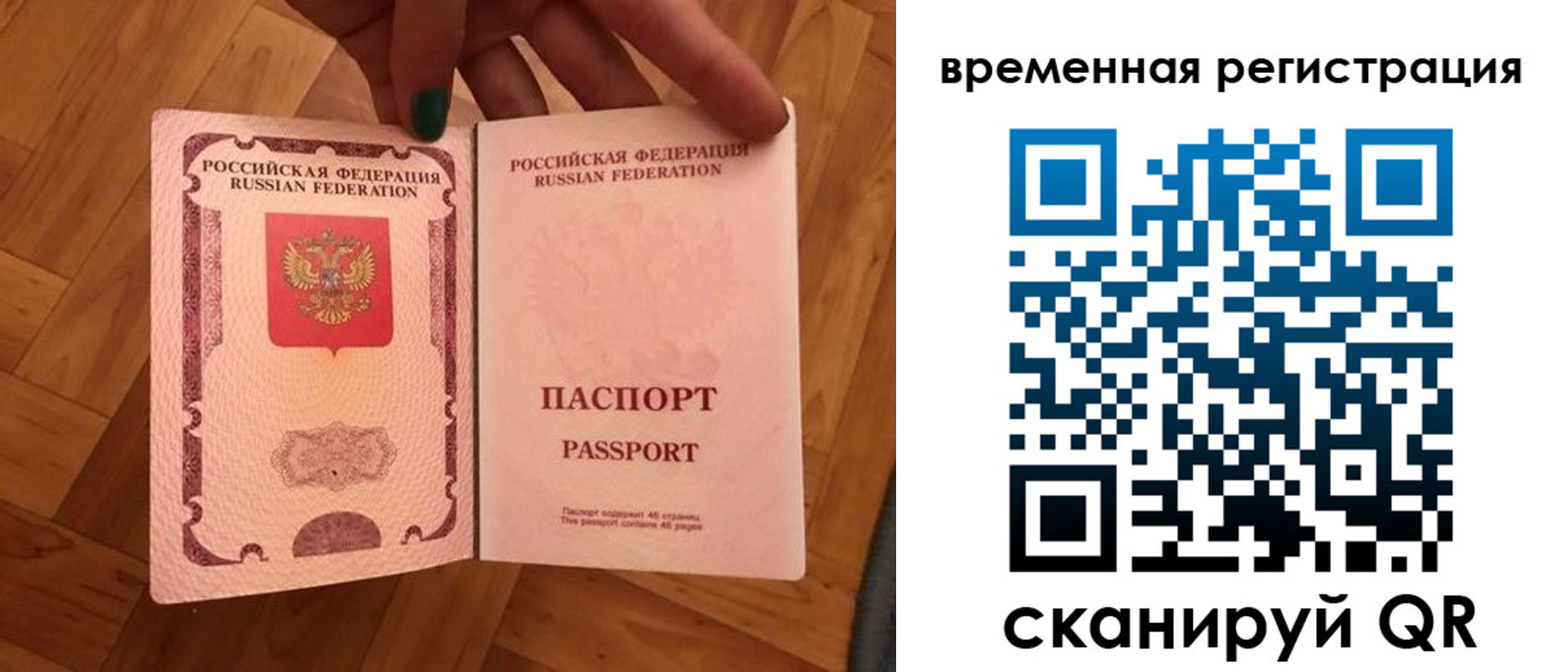 временная регистрация в квартире в Мензелинске