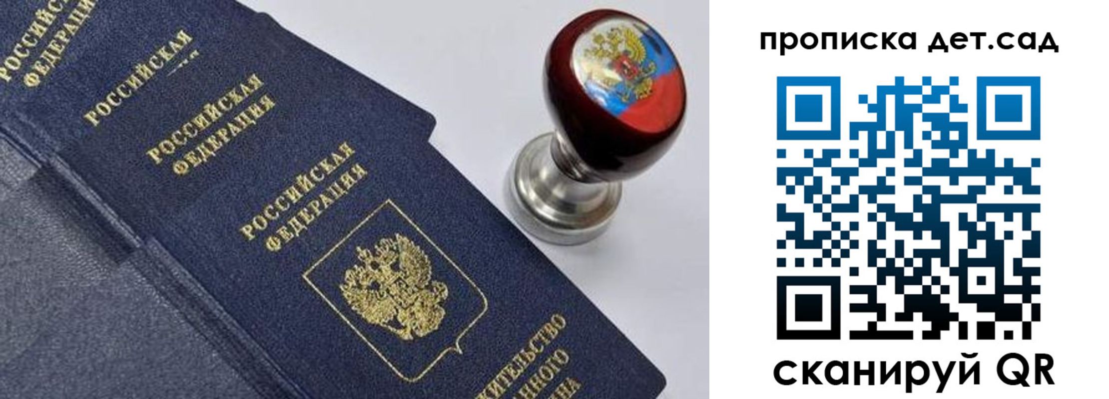 прописка для школы в Мензелинске