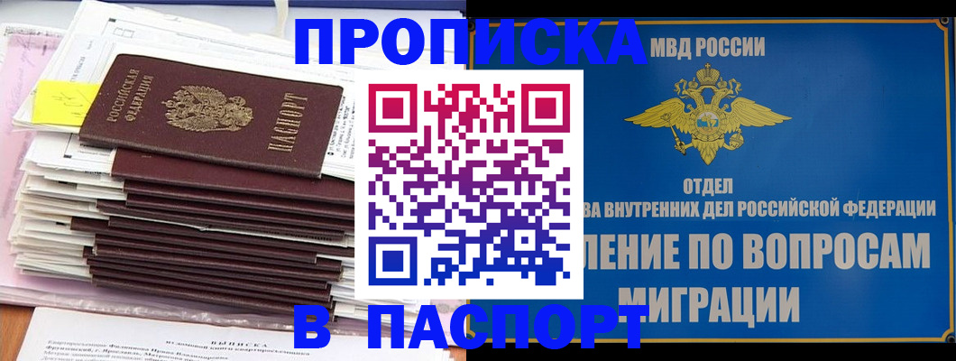 пропишу в квартире в Мензелинске