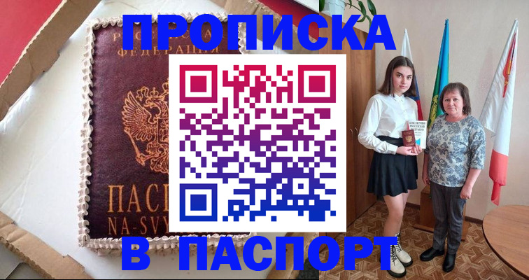 временная регистрация в Мензелинске