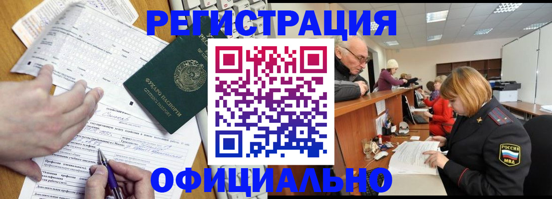 временная регистрация надежно в Мензелинске